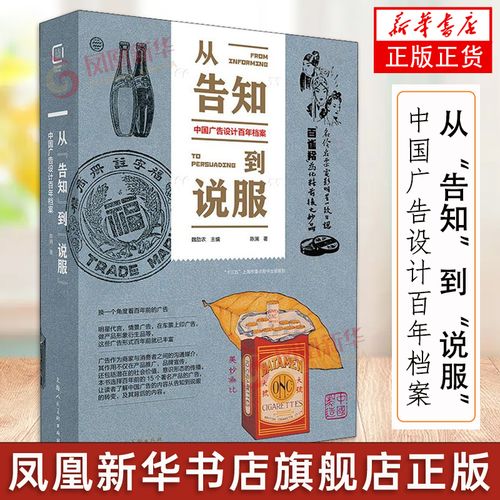 1949年著名17个产品的广告设计烟食品药品化妆品纺织品广告设计鉴赏