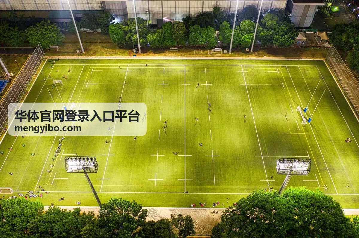 华体平台活动专区与福利说明展示